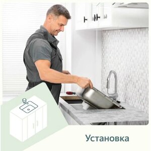 Установка врезной (в столешницу) мойки