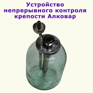 Устройство непрерывного контроля крепости "Попугай на банку 89 мм" с фиксатором шланга