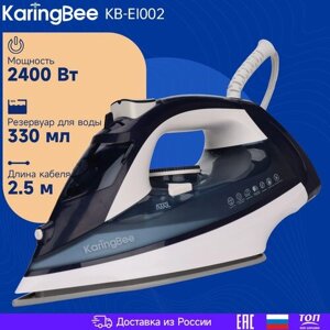 Утюг с отпаривателем KaringBee KB-EI002 синий (ЕАС-сертификат)
