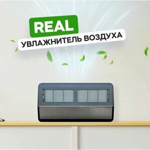 Увлажнитель-мойка воздуха Real Anthracite