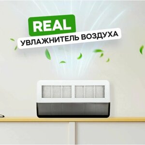 Увлажнитель-мойка воздуха Real Light Grey