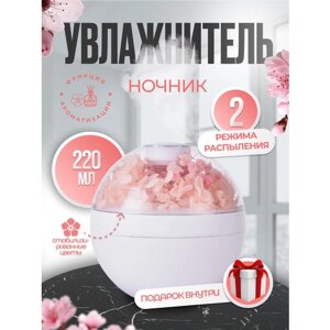 Увлажнитель воздуха для дома настольный с цветами розовый подарок на 8 марта