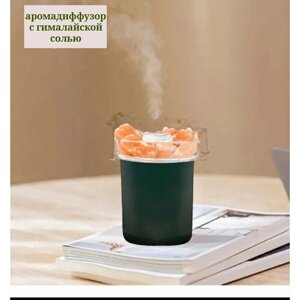 Увлажнитель воздуха для дома ультразвуковой, аромадиффузор с подсветкой с гималайской солью, ночник зеленый