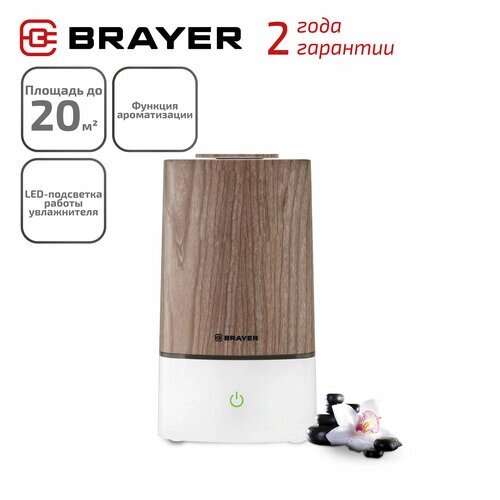 Увлажнитель воздуха с функцией ароматизации BRAYER BR4914/BR4913, белый/коричневый
