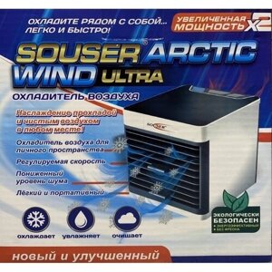 Увлажнитель воздуха SOUSER / Мини-кондиционер Arctic Wind Ultra, серый