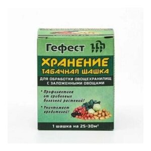 В заказе: 2 шт. Шашка 220г табачная Гефест - хранение (обработка хранилищ с залож. продукцией).