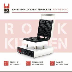 Вафельница электрическая Rock Kitchen RK-WB3-MC, электровафельница для бельгийских вафель