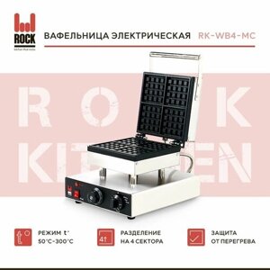 Вафельница электрическая Rock Kitchen RK-WB4-MC, электровафельница для бельгийских вафель