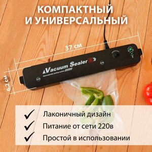 Вакуумартор для продуктов / Вакуумный упаковщик для долгого хранения, маринада мяса, заморозки / Запайщик пакетов