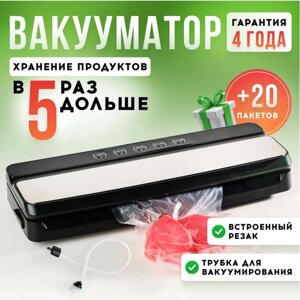 Вакуумный упаковщик для продуктов запайщик пакетов Cloud Six, 65 кра, 20 пакетов в подарок, Резак для пакетов, Трубка для контейнеров