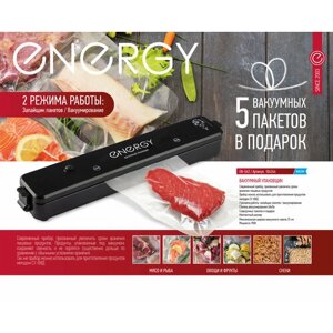 Вакуумный упаковщик Energy EN-562, чёрный