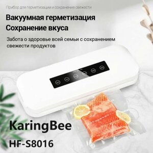 Вакуумный упаковщик KaringBee HF-S8016 белый/для хранения сухих и влажных продуктов с откачкой воздуха из контейнера и запайкой пакетов/для овощей, фруктов, мяса, орехов, рыбы