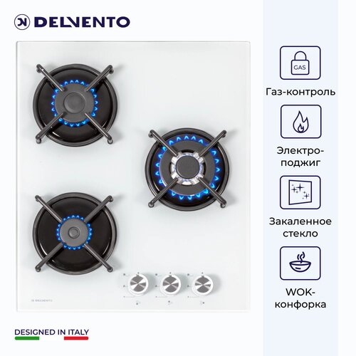 Варочная панель газовая DELVENTO V45N35C001 / 45 см / Газ-контроль / WOK-конфорка / Закалённое стекло / Фронтальная панель управления / Safety решетка / Жиклеры для баллонного газа / полный комплект / 3 года гарантии