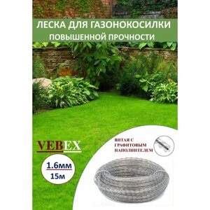 VEBEX/Леска для триммера 1,6 мм витой квадрат с сердечником 15м