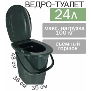 Ведро-туалет 24,0л М2460 Зеленый