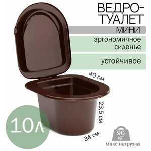 Ведро-туалет Альтернатива мини, коричневый, 10 л