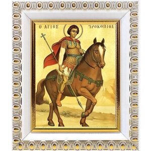 Великомученик Прокопий Кесарийский, икона в белой пластиковой рамке 8,5*10 см