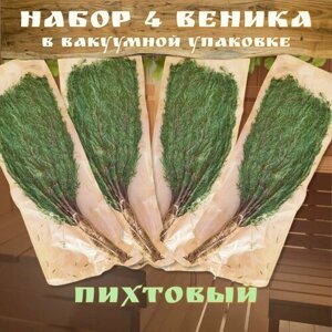 Веник для бани в вакуумной упаковке Пихтовый, 4 штуки