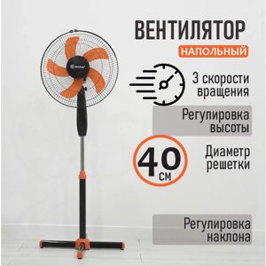 Вентилятор напольный 3-х скоростной, 50Вт, чёрный/оранжевый