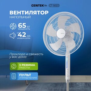 Вентилятор напольный с ночным режимом работы CENTEK CT-5023/белый/65Вт/d-44,5см/Пульт ДУ/LED подсветка/таймер до 7,5ч/тяжелая база