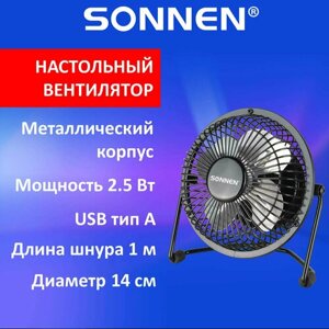 Вентилятор настольный бытовой комнатный для дома и офиса Usb Sonnen Ft10-b37а, d=10 см, 2,5 Вт, металл, черный, 455733