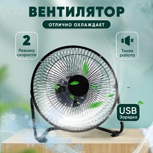 Вентилятор настольный мощный для компьютера usb