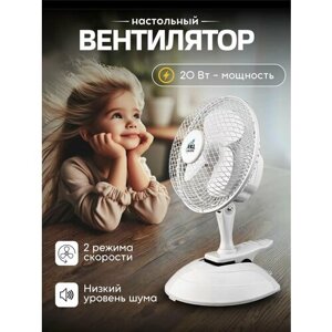 Вентилятор настольный на прищепке VKL Electric VTF03