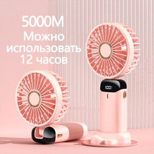 Вентилятор портативный с подставкой и ароматической таблеткой（5000mAh）Розовый