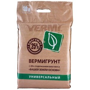 Вермигрунт Vermi универсальный, 10 л, 2.5 кг