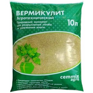 Вермикулит Cemmix, агротехнический, 10 л