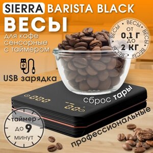 Весы для кофе с таймером, кухонные весы SIERRA BARISTA BLACK