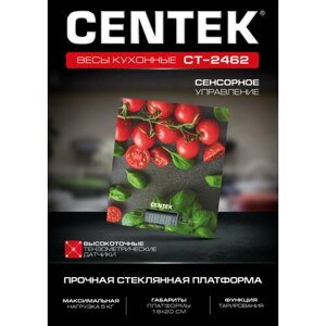 Весы кухонные CENTEK CT-2462 (Черри) - электронные, стеклянные, LCD, 190х200 мм, max 5кг, шаг 1г