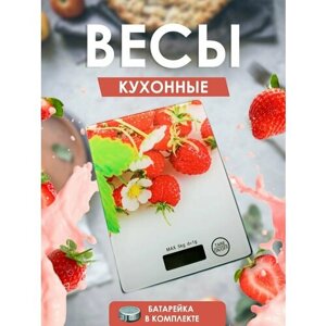 Весы кухонные электронные "Kitchen scale" 5кг