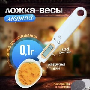 Весы кухонные Мерная ложка с дисплеем белая