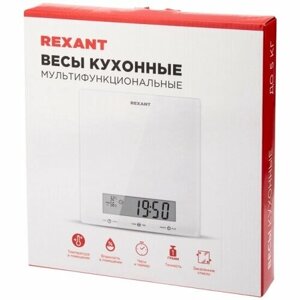 Весы кухонные Rexant мультифункциональные, стекло, до 5 кг