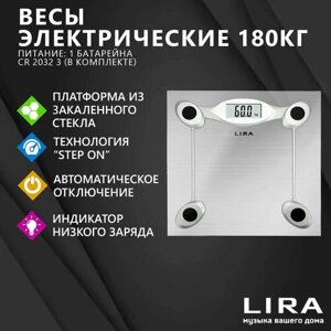 Весы напольные электронные LIRA LR1407, до 180 кг, дизайн прозрачные