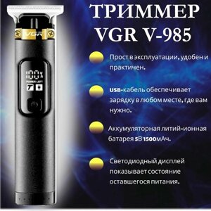 VGR Триммер 4 в 1 для Бороды, Усов и Тела
