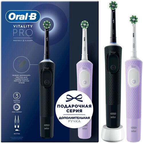 Вибрационная зубная щетка Oral-B Vitality Pro Duo, Black&Lilac