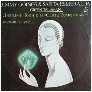 Виниловая пластинка Джимми Гоингс и "Санта Эсмеральда"Зеленый талисман LP