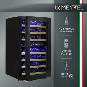 Винный холодильный шкаф Meyvel MV45-KBF2 компрессорный (отдельностоящий холодильник для вина на 45 бутылок)