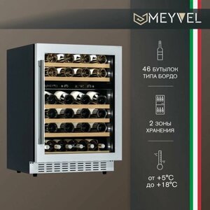 Винный шкаф Meyvel MV46-KST2 (компрессорный встраиваемый холодильник для вина на 46 бутылок)