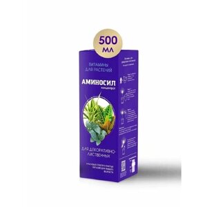 Витамины для декоративно-лиственных растений Аминосил, концентрат 500мл