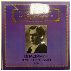 Vladimir Kastorsky - Bass / винтажная виниловая пластинка / LP / Винил