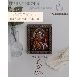 Владимирская икона Божией Матери 15х12 см от Иконописной мастерской Ивана Богомаза