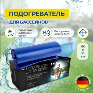 Водонагреватель для бассейна Totmart 150*53 см Подогреватель для надувных, каркасных, круглых, прямоугольных бассейнов Нагреватель для воды электрический на дачу