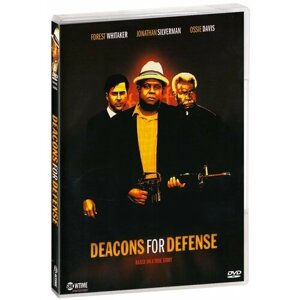 Вооруженный отпор (зарубежное издание) (DVD)