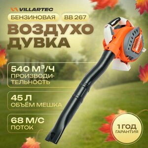 Воздуходувка бензиновая VILLARTEC BB267 / ветродуйка садовая для уборки листьев, снега