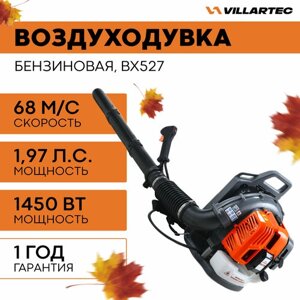 Воздуходувка бензиновая VILLARTEC BX527 / ранцевая ветродуйка садовая для уборки листьев, снега