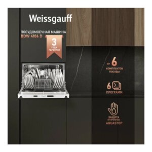 Встраиваемая компактная посудомоечная машина Weissgauff BDW 4106 D, полная защита от протечек Aquastop, 3 года гарантии, 6 программ, 6 комплектов посуды, цифровой дисплей, таймер, дозагрузка посуды