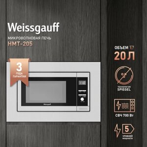 Встраиваемая микроволновая печь без поворотного стола Weissgauff HMT-205 3 года гарантии, Объем 20 литров, Разморозка по весу, Блокировка от детей